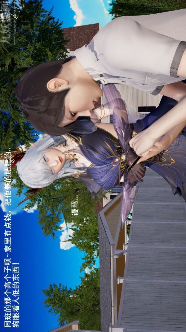 《[3D]封我为尊第一季》漫画 第03章-04話