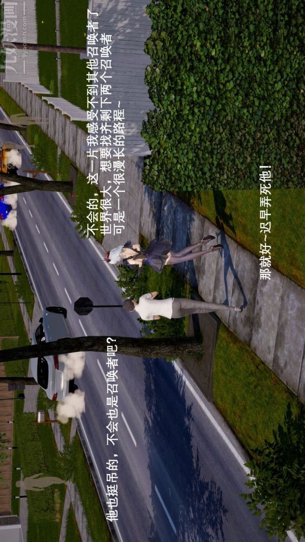 《[3D]封我为尊第一季》漫画 第03章-04話