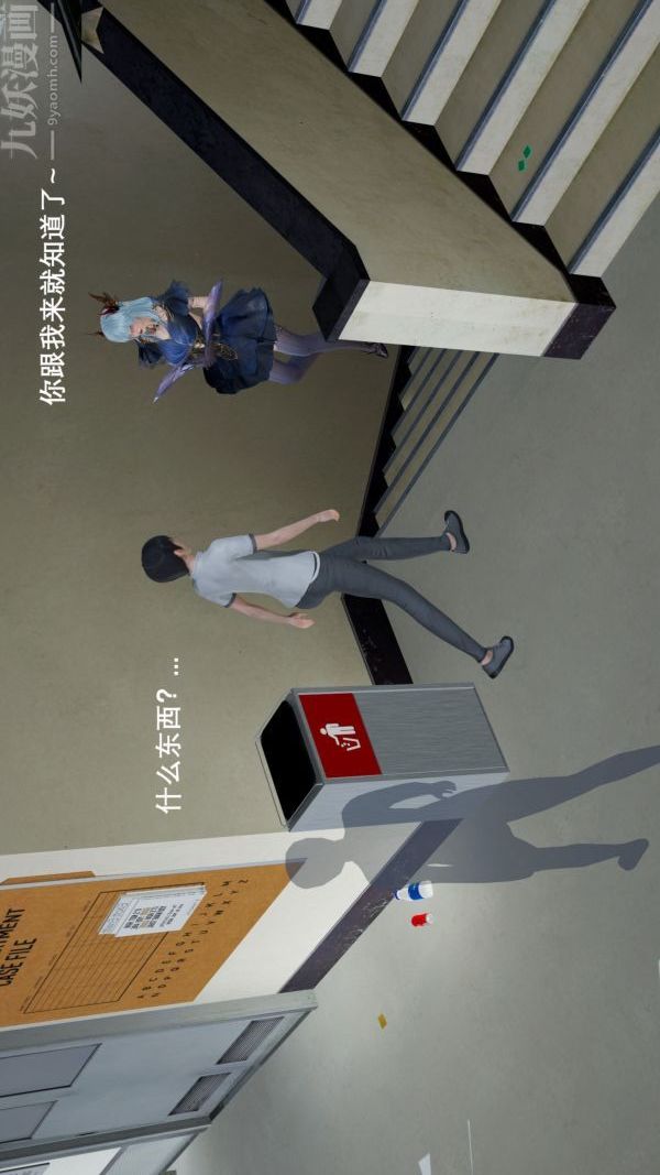 《[3D]封我为尊第一季》漫画 第03章-04話
