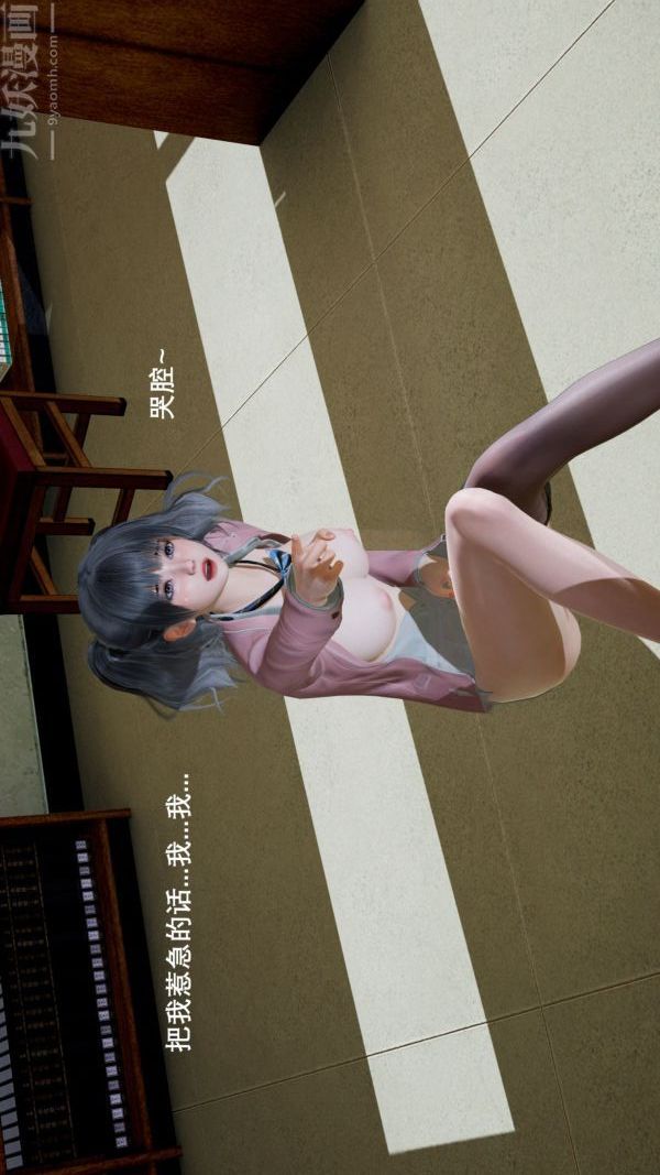 《[3D]封我为尊第一季》漫画 第03章-04話
