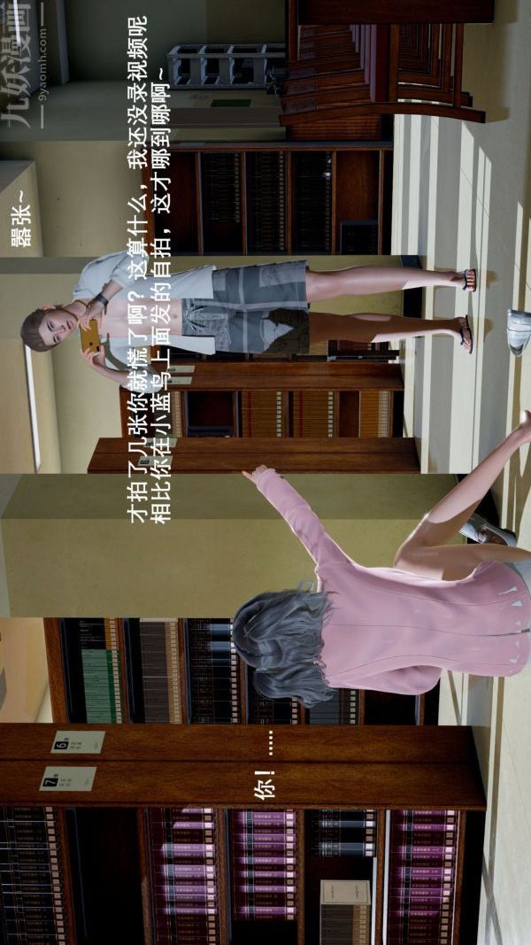 《[3D]封我为尊第一季》漫画 第03章-04話