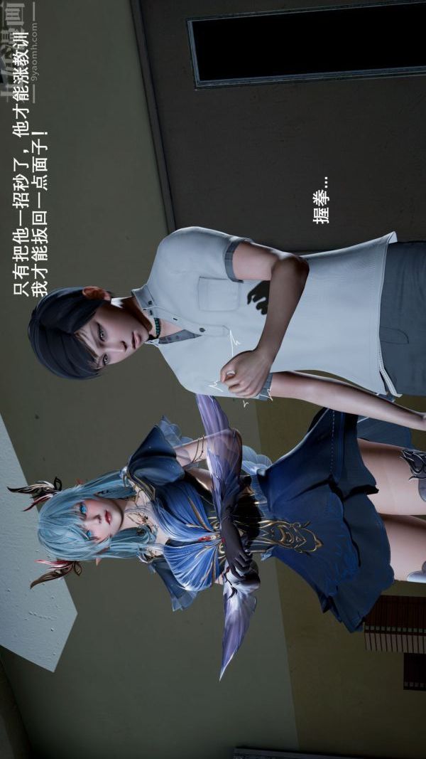《[3D]封我为尊第一季》漫画 第03章-04話