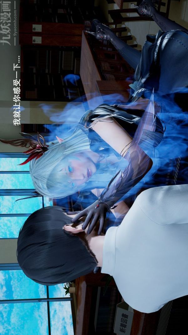 《[3D]封我为尊第一季》漫画 第03章-04話