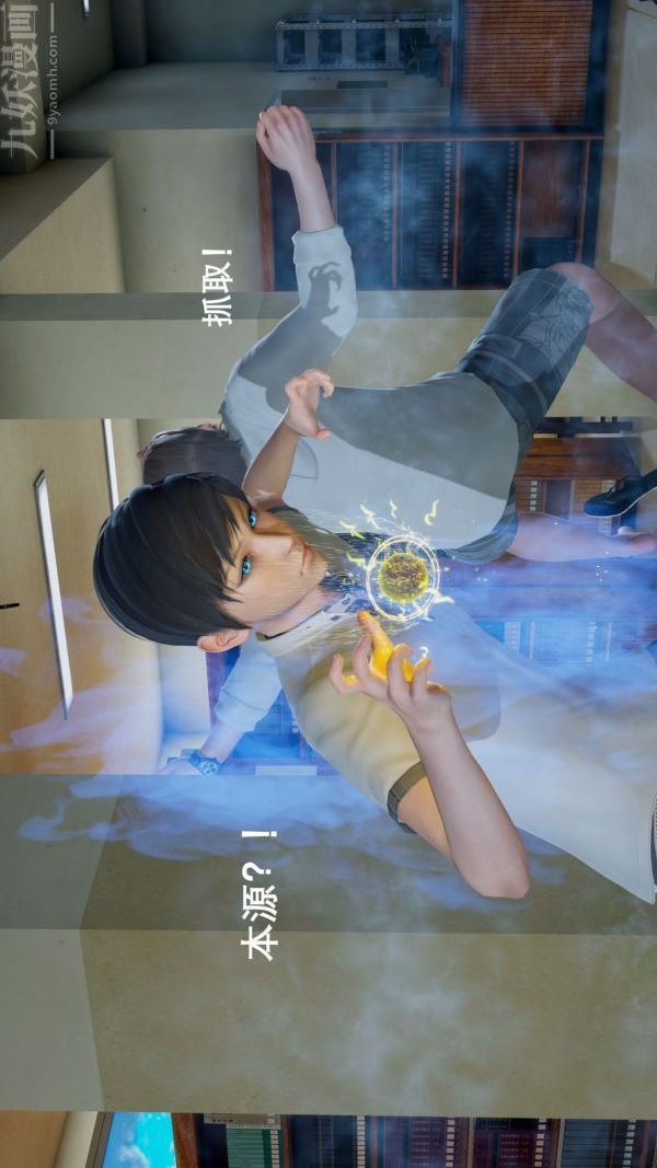《[3D]封我为尊第一季》漫画 第03章-04話