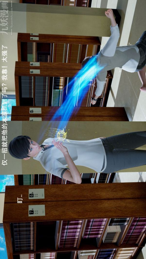 《[3D]封我为尊第一季》漫画 第04章-01話
