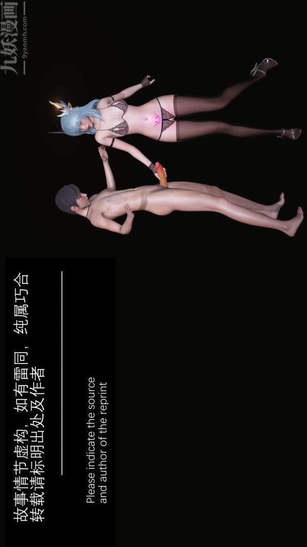 《[3D]封我为尊第一季》漫画 第04章-01話