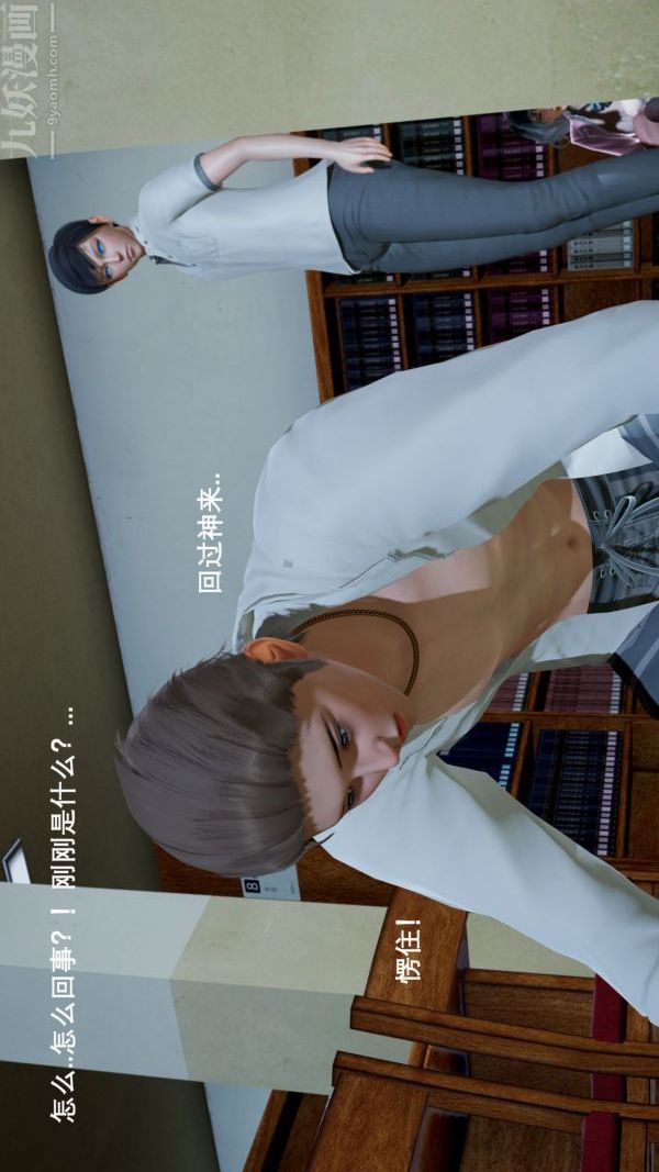 《[3D]封我为尊第一季》漫画 第04章-01話