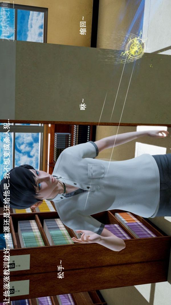 《[3D]封我为尊第一季》漫画 第04章-01話
