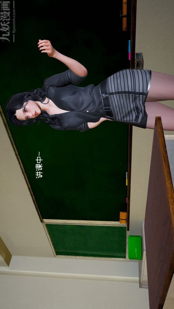 《[3D]封我为尊第一季》漫画 第04章-01話