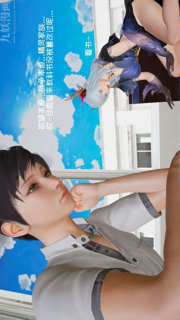 《[3D]封我为尊第一季》漫画 第04章-01話