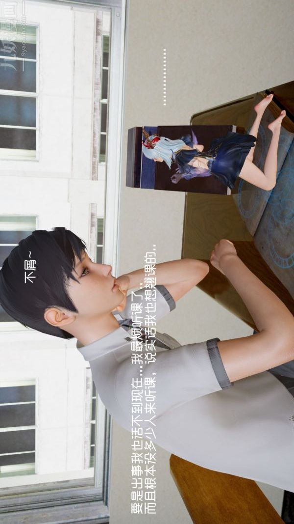 《[3D]封我为尊第一季》漫画 第04章-01話