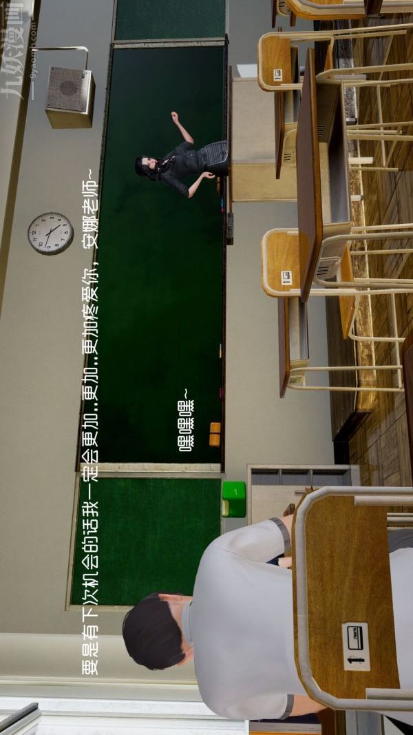 《[3D]封我为尊第一季》漫画 第04章-01話