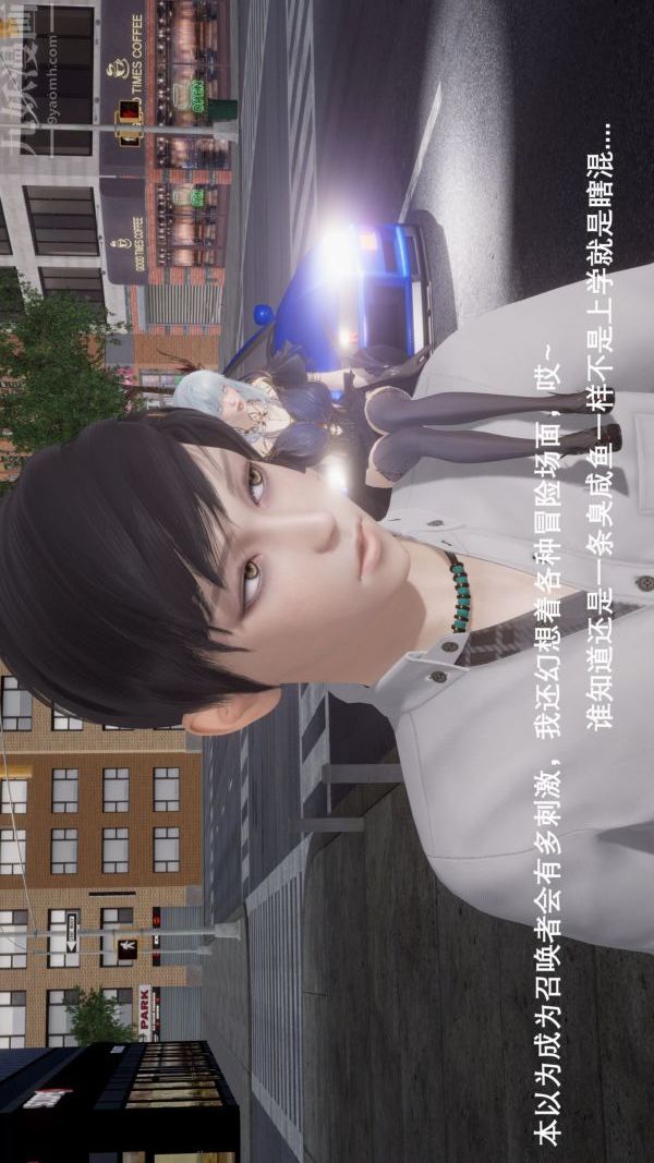 《[3D]封我为尊第一季》漫画 第04章-01話