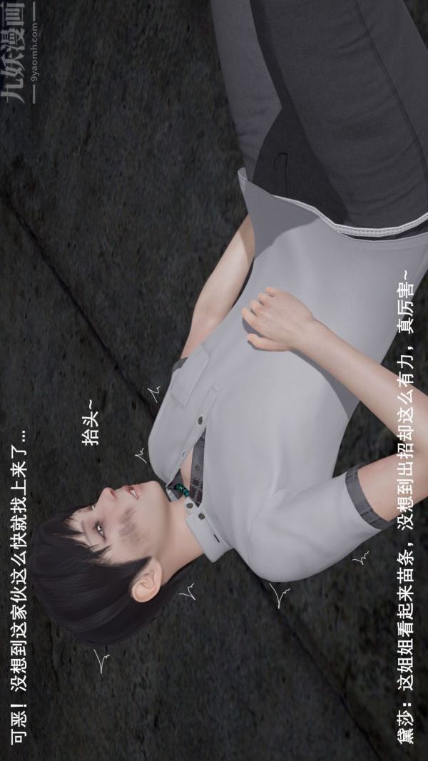 《[3D]封我为尊第一季》漫画 第04章-02話