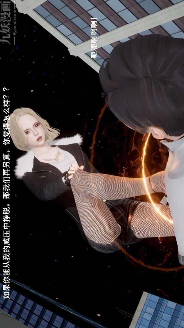 《[3D]封我为尊第一季》漫画 第04章-02話
