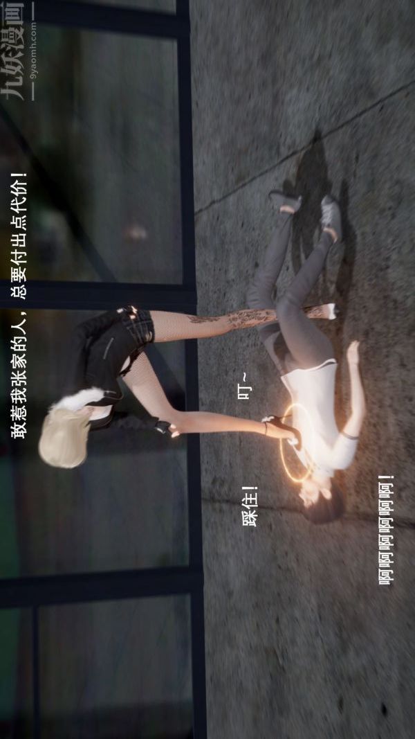 《[3D]封我为尊第一季》漫画 第04章-02話