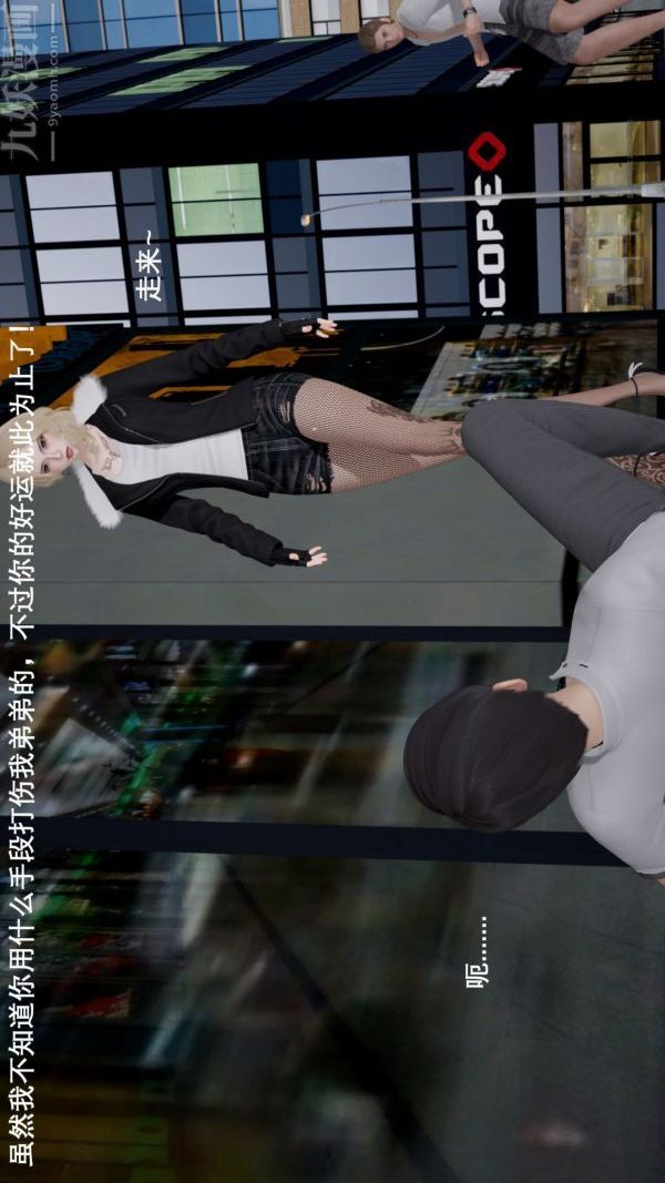 《[3D]封我为尊第一季》漫画 第04章-02話