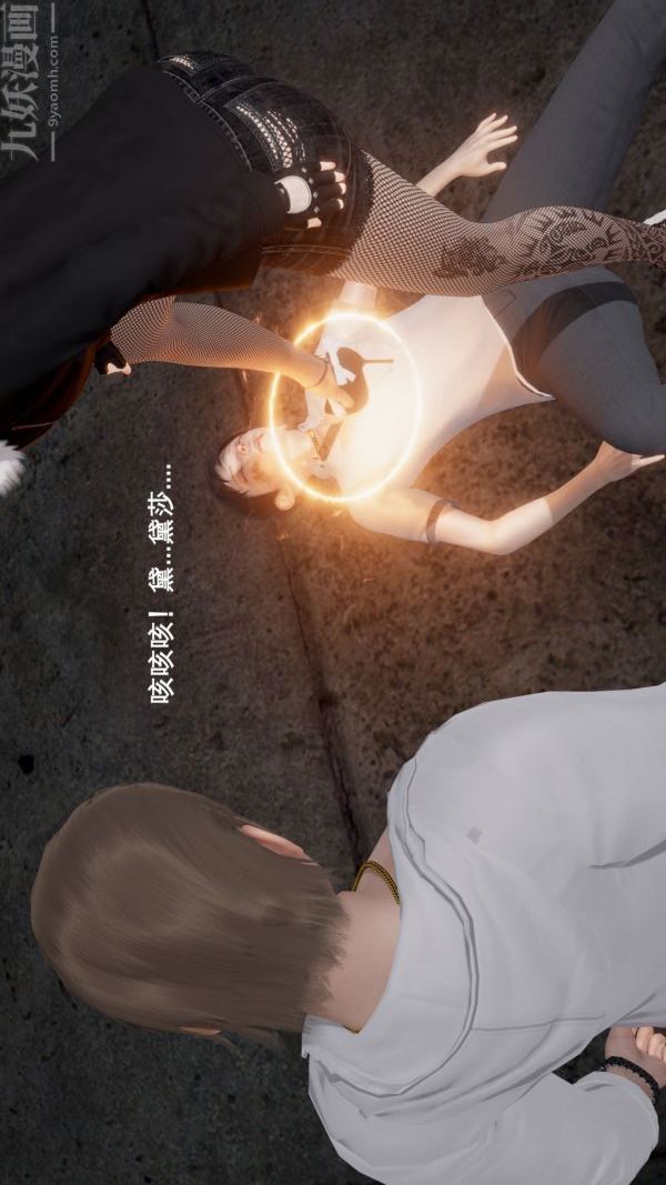 《[3D]封我为尊第一季》漫画 第04章-02話