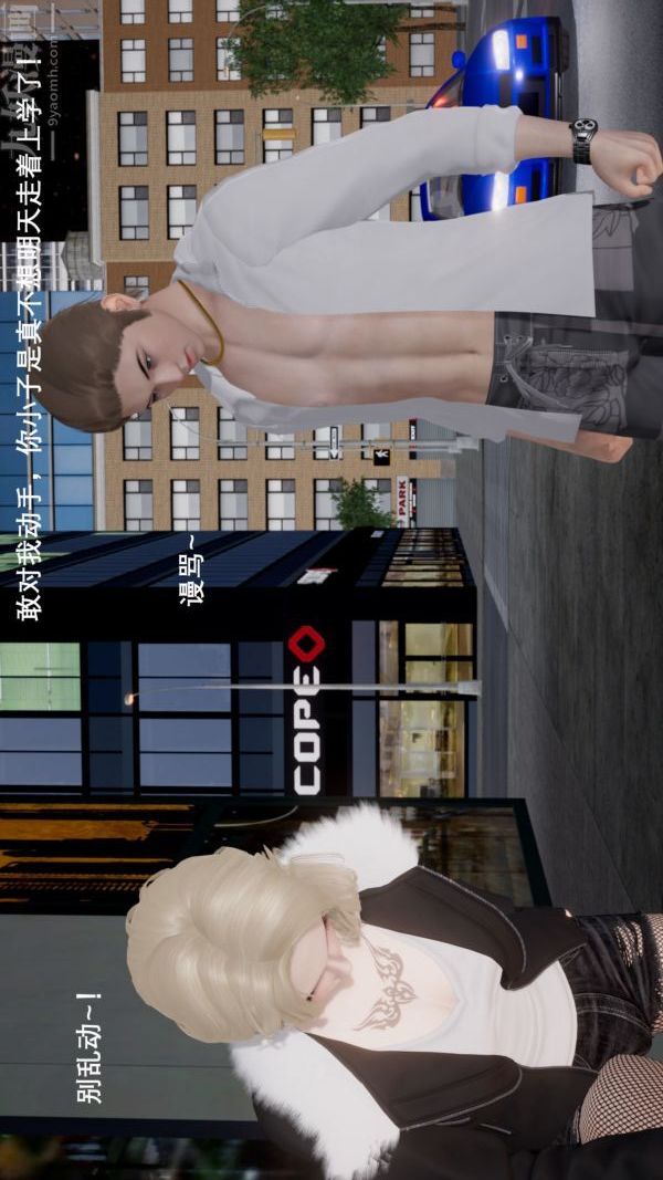 《[3D]封我为尊第一季》漫画 第04章-02話