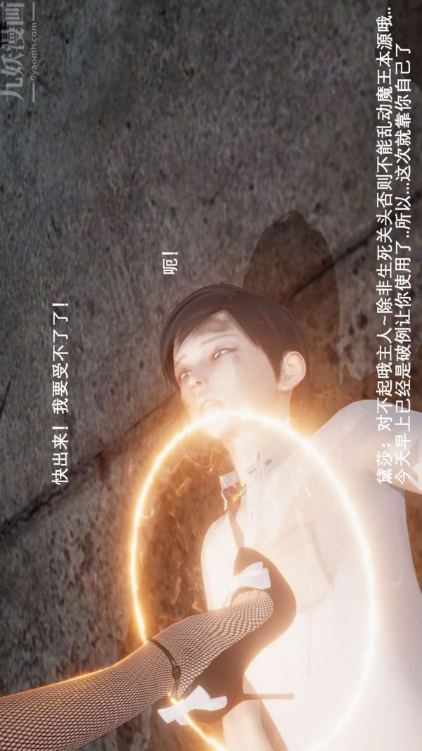 《[3D]封我为尊第一季》漫画 第04章-02話