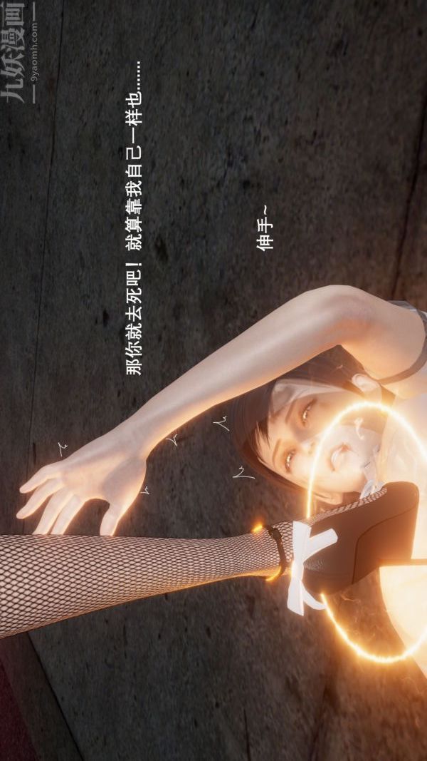《[3D]封我为尊第一季》漫画 第04章-02話