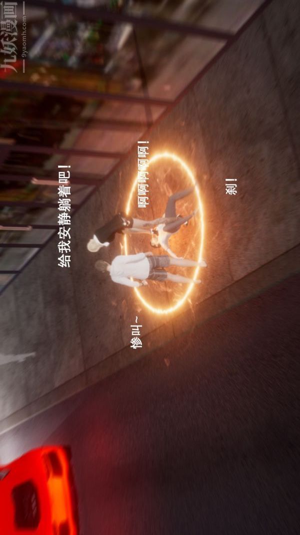 《[3D]封我为尊第一季》漫画 第04章-02話