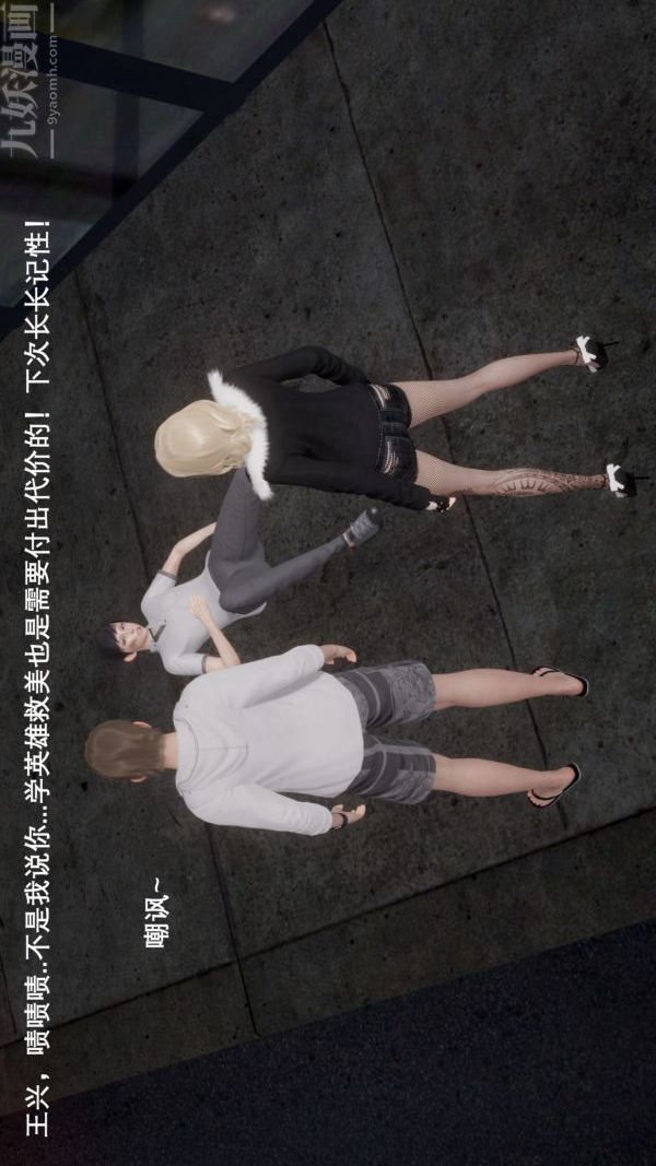 《[3D]封我为尊第一季》漫画 第04章-02話