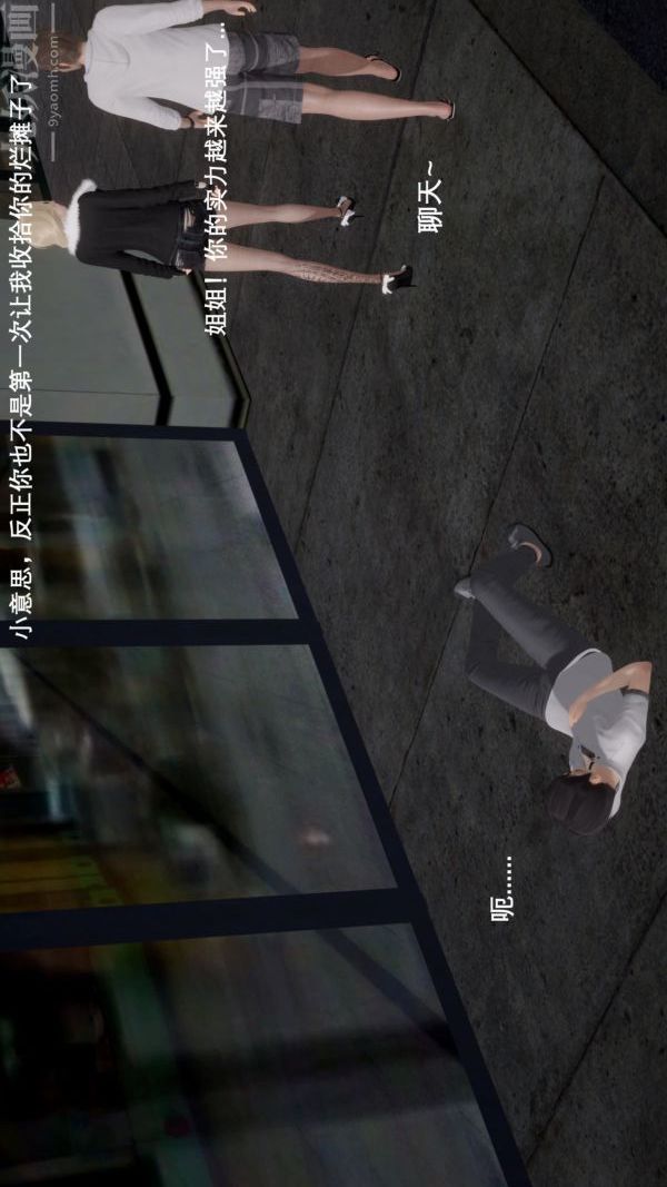 《[3D]封我为尊第一季》漫画 第04章-02話