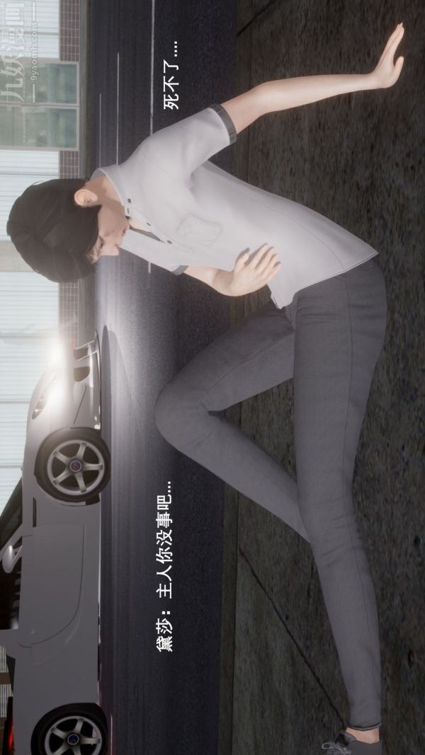 《[3D]封我为尊第一季》漫画 第04章-02話