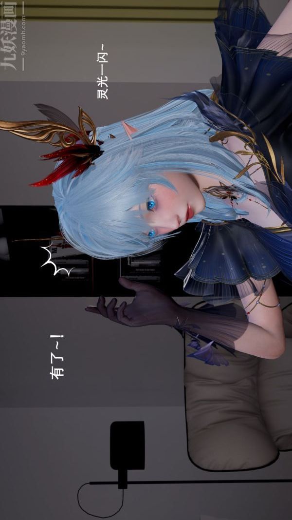 《[3D]封我为尊第一季》漫画 第04章-02話