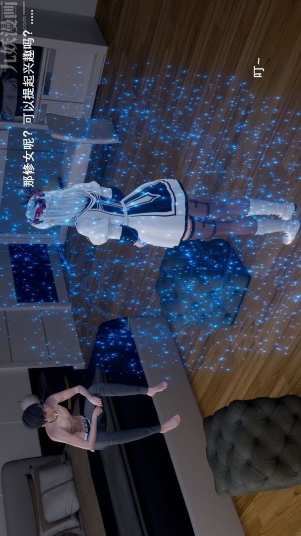 《[3D]封我为尊第一季》漫画 第04章-03話