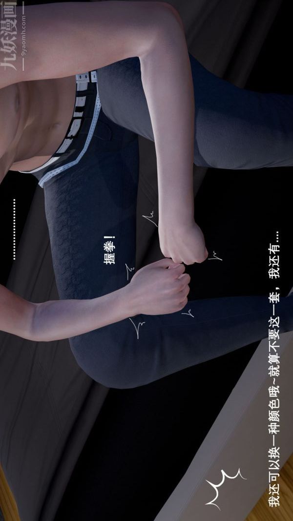 《[3D]封我为尊第一季》漫画 第04章-03話