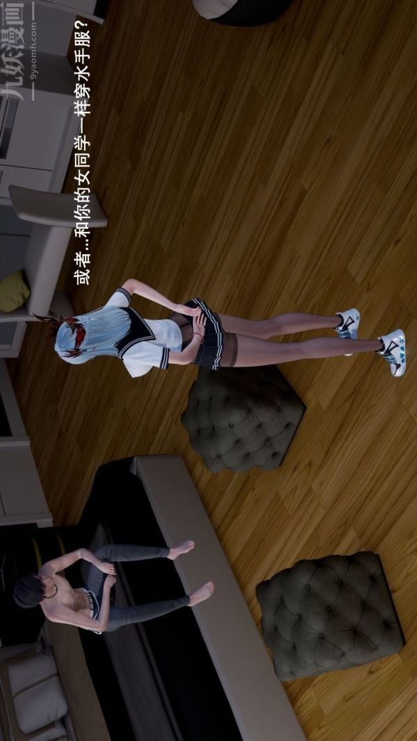 《[3D]封我为尊第一季》漫画 第04章-03話