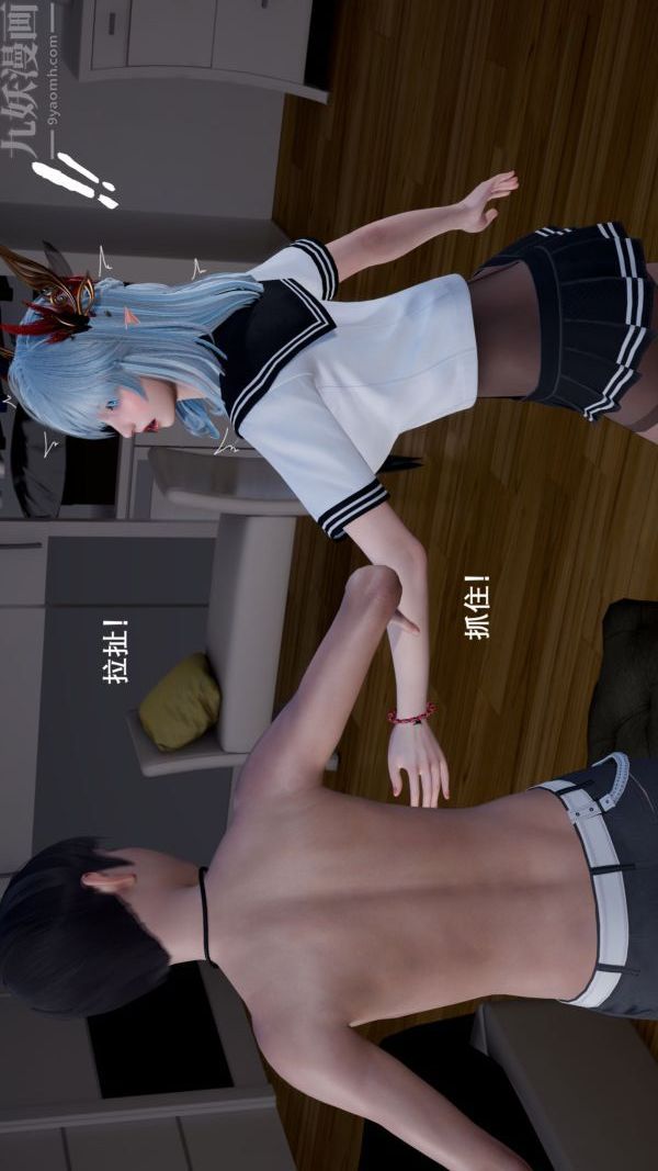 《[3D]封我为尊第一季》漫画 第04章-03話