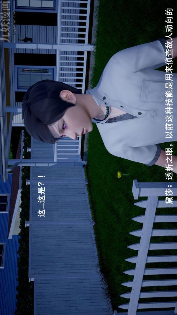 《[3D]封我为尊第一季》漫画 第04章-04話