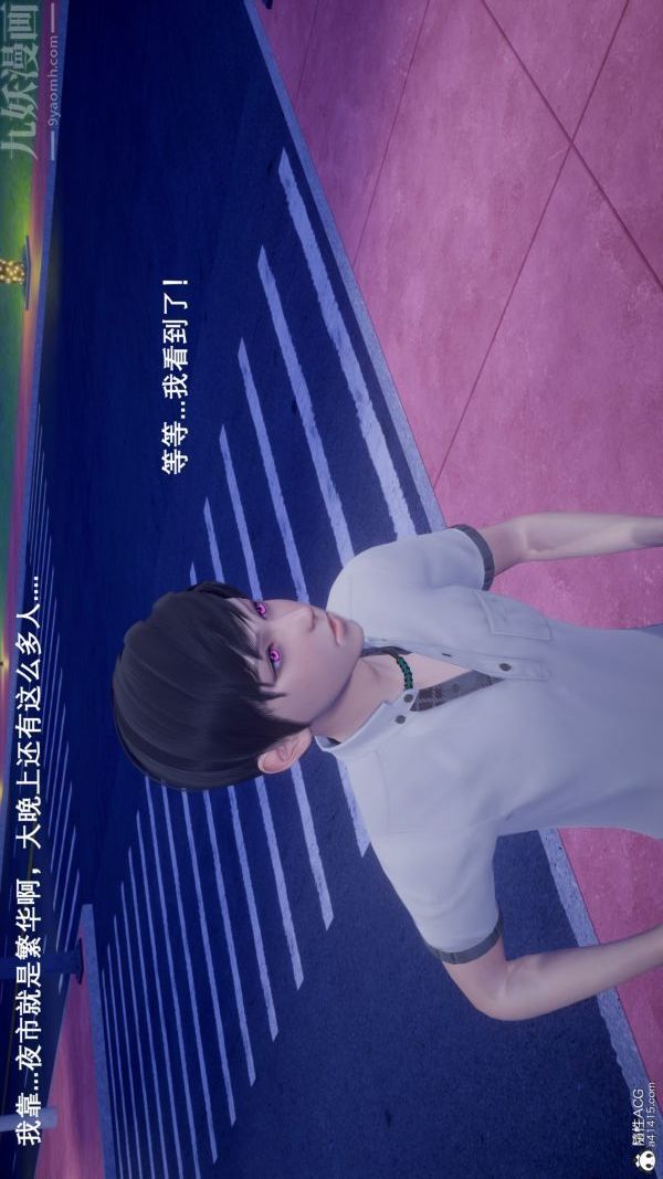 《[3D]封我为尊第一季》漫画 第05章-01話