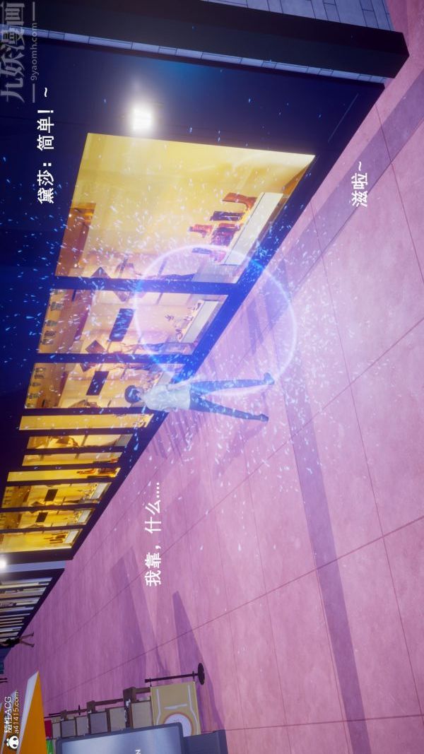 《[3D]封我为尊第一季》漫画 第05章-01話