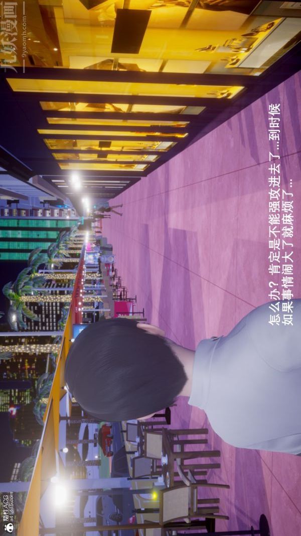 《[3D]封我为尊第一季》漫画 第05章-01話