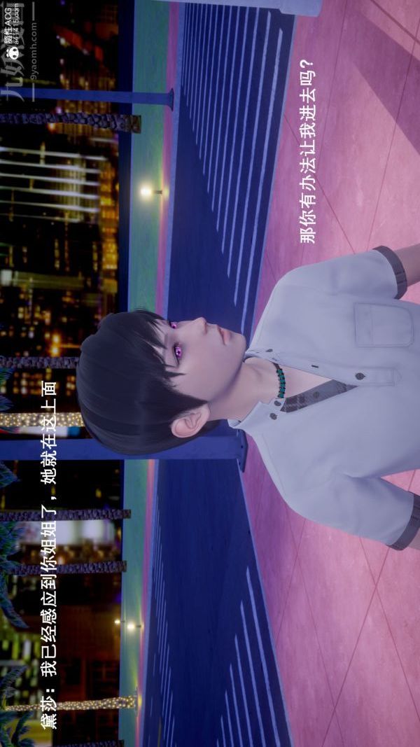 《[3D]封我为尊第一季》漫画 第05章-01話