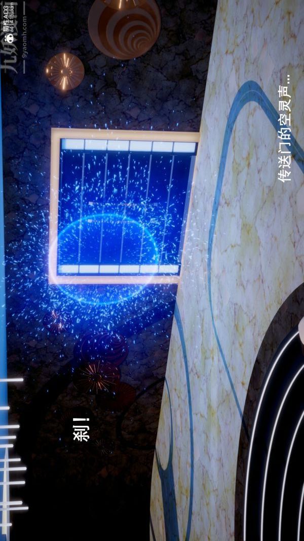 《[3D]封我为尊第一季》漫画 第05章-01話