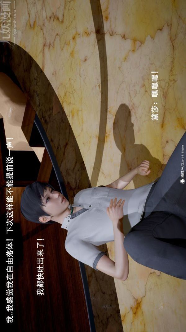 《[3D]封我为尊第一季》漫画 第05章-01話