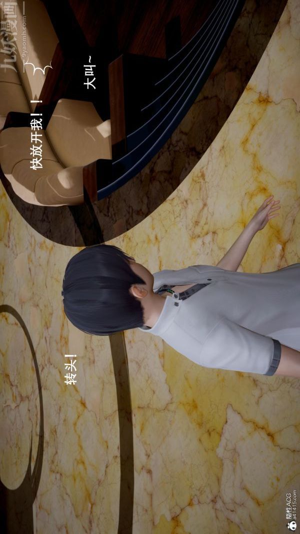《[3D]封我为尊第一季》漫画 第05章-01話