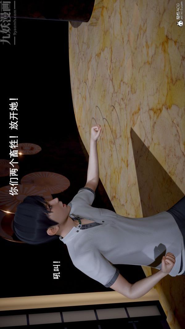 《[3D]封我为尊第一季》漫画 第05章-01話