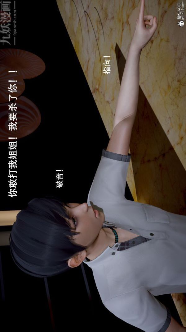 《[3D]封我为尊第一季》漫画 第05章-01話