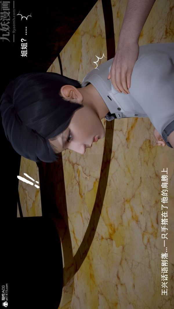 《[3D]封我为尊第一季》漫画 第05章-01話