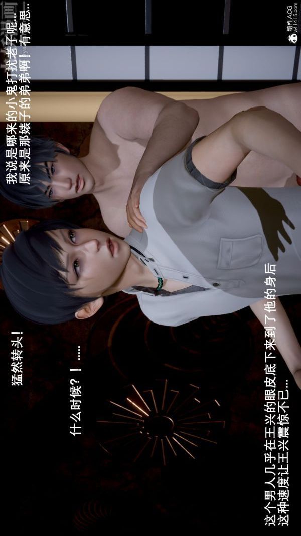 《[3D]封我为尊第一季》漫画 第05章-01話