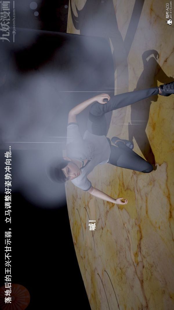 《[3D]封我为尊第一季》漫画 第05章-01話