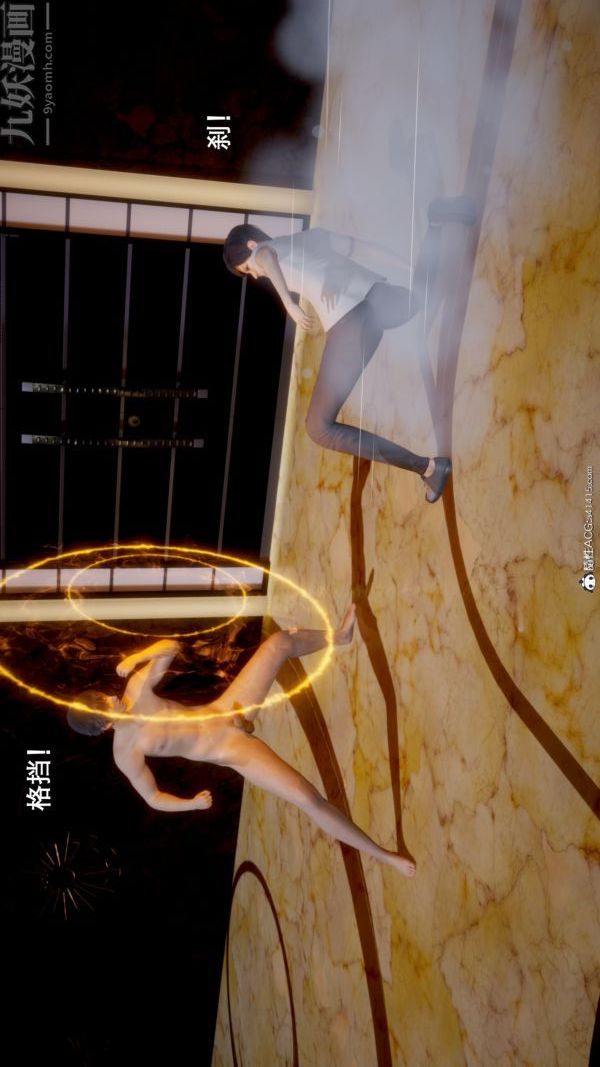 《[3D]封我为尊第一季》漫画 第05章-02話