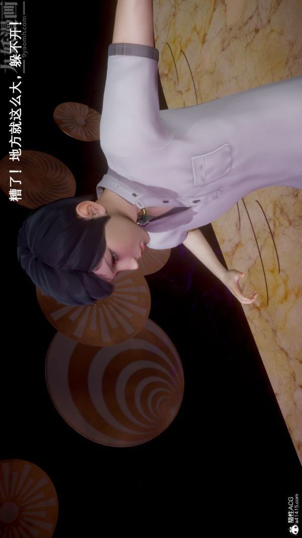 《[3D]封我为尊第一季》漫画 第05章-02話