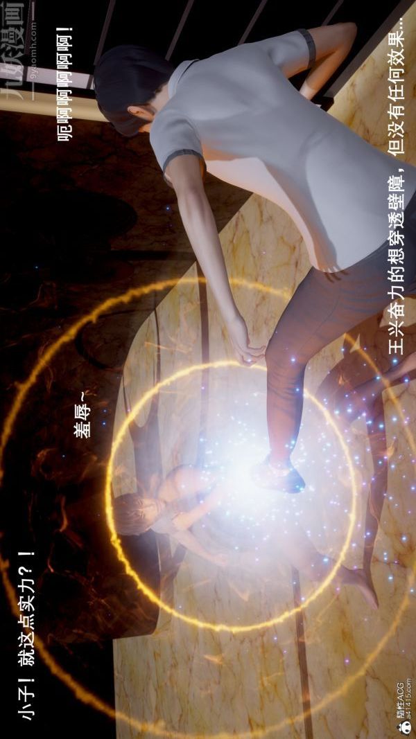 《[3D]封我为尊第一季》漫画 第05章-02話
